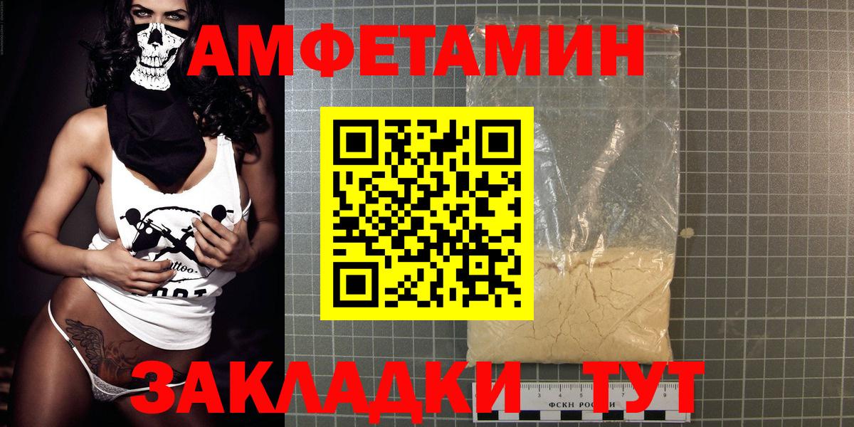 Amphetamine VHQ Обнинск