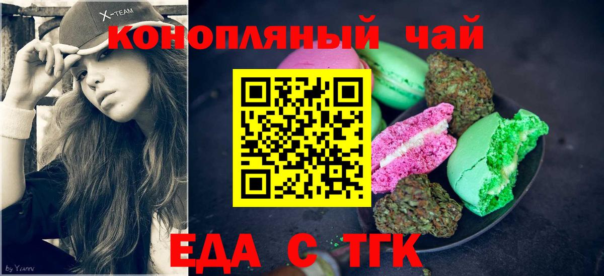 Cannafood конопля  Вход с VPN  Обнинск 