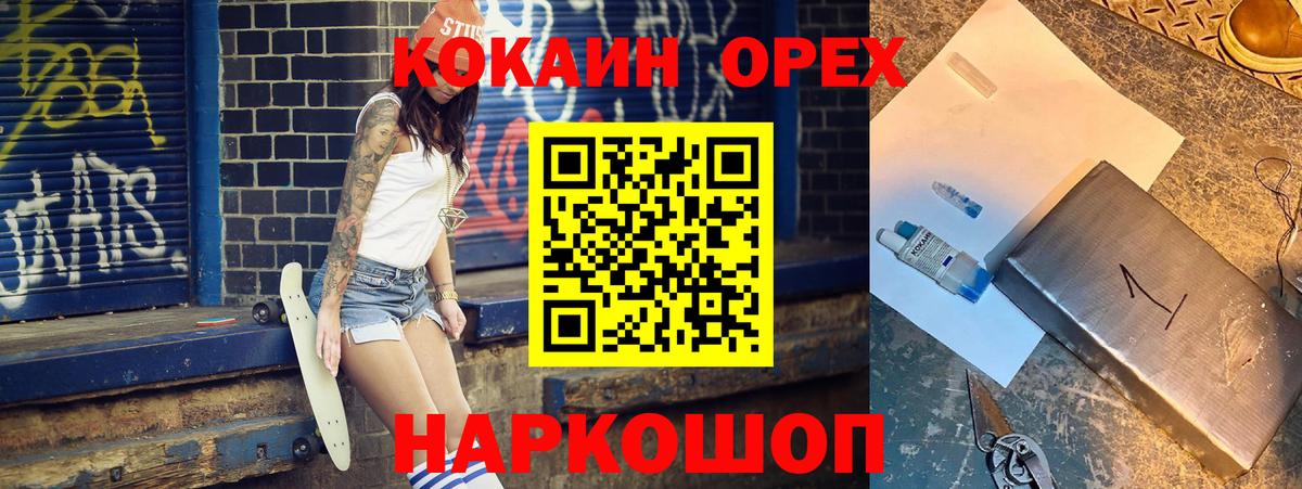 COCAIN Эквадор Обнинск