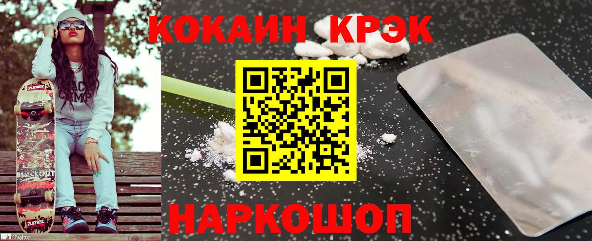 COCAIN VHQ  Вход с VPN  Обнинск  Кокаин FishScale 