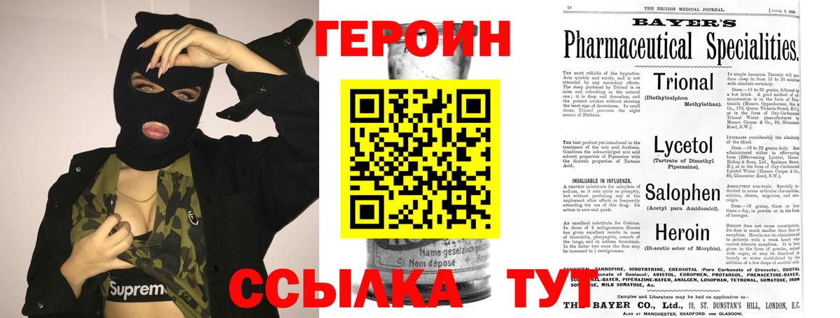 Героин афганец Обнинск