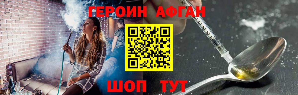 Обнинск  ГЕРОИН  Вход с VPN  Героин Heroin 