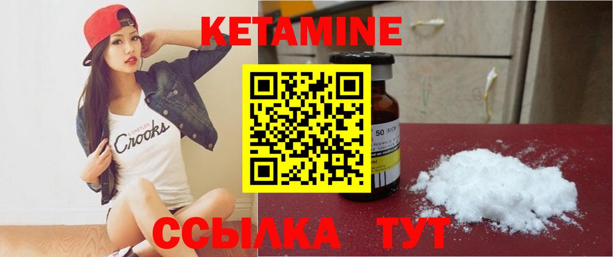 blacksprut сайт  КЕТАМИН ketamine  Обнинск  Вход с VPN  КЕТАМИН VHQ 