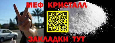 мяу мяу кристалл Сланцы