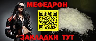 мяу мяу кристалл Сланцы