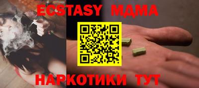 мяу мяу кристалл Сланцы