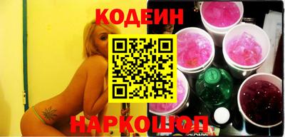 мяу мяу кристалл Сланцы