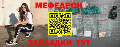 мяу мяу кристалл Сланцы