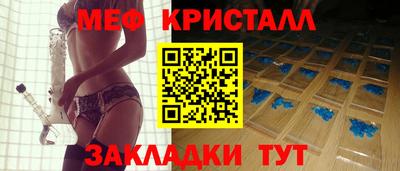 мяу мяу кристалл Сланцы