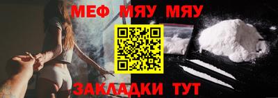 мяу мяу кристалл Сланцы