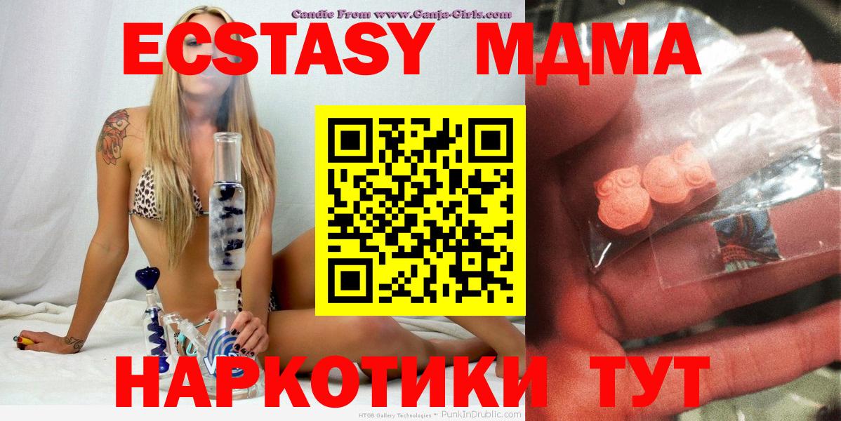 Обнинск  МДМА  Вход с VPN  МДМА crystal 