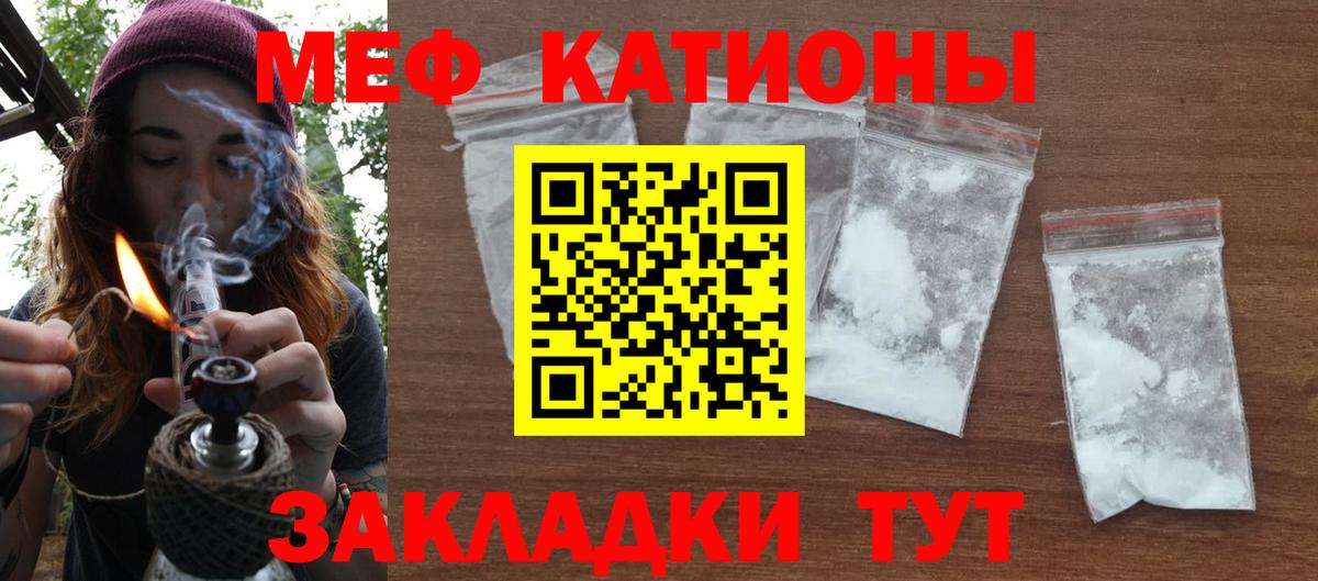 Мефедрон кристаллы  Вход с VPN  МЯУ-МЯУ mephedrone  Обнинск 