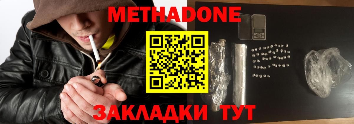 МЕТАДОН VHQ  ссылка на мегу ссылки  Метадон VHQ  площадка клад  Вход с VPN  Обнинск 