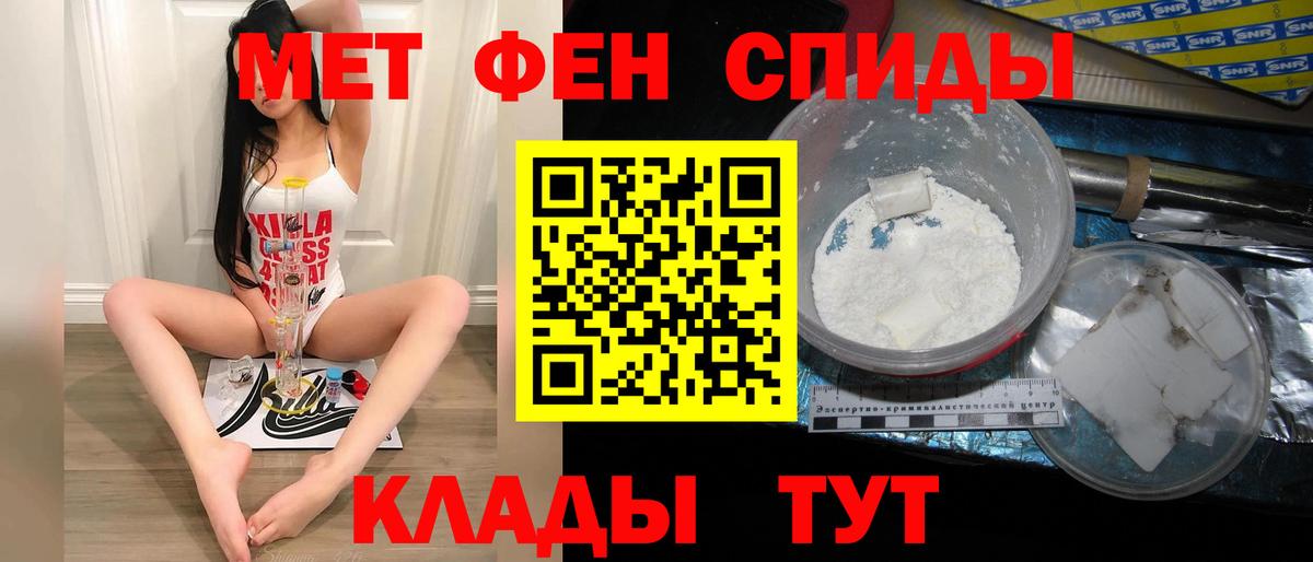 Первитин винт Обнинск